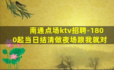 临汾KTV招聘