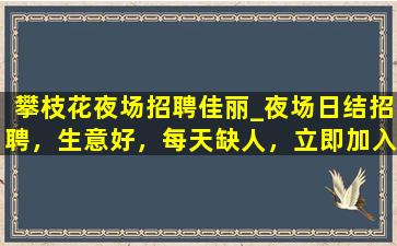 肇庆KTV招聘
