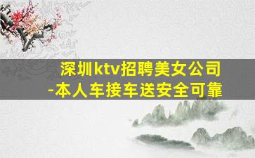 雅安KTV招聘